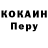 COCAIN Эквадор Derty Fly