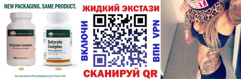 Купить где  Анива  Бутират оксибутират 