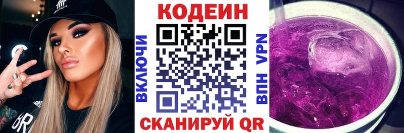 Codein напиток Lean (лин)  Купить закладки  Анива 