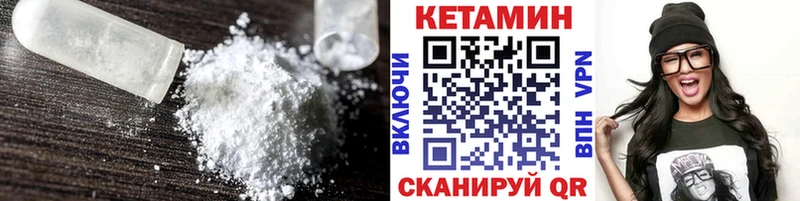 Кетамин VHQ  Купить где  Анива 