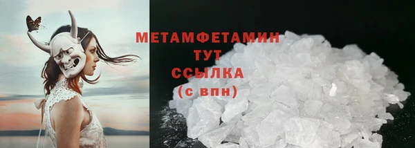 кристаллы Кинешма