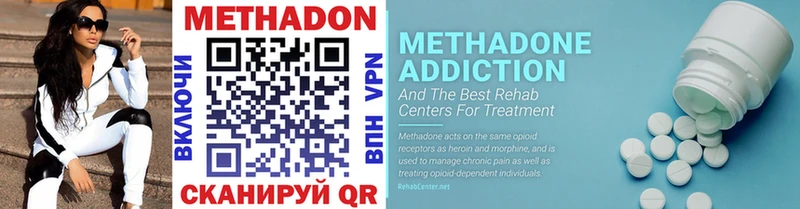МЕТАДОН methadone  Купить  Анива 